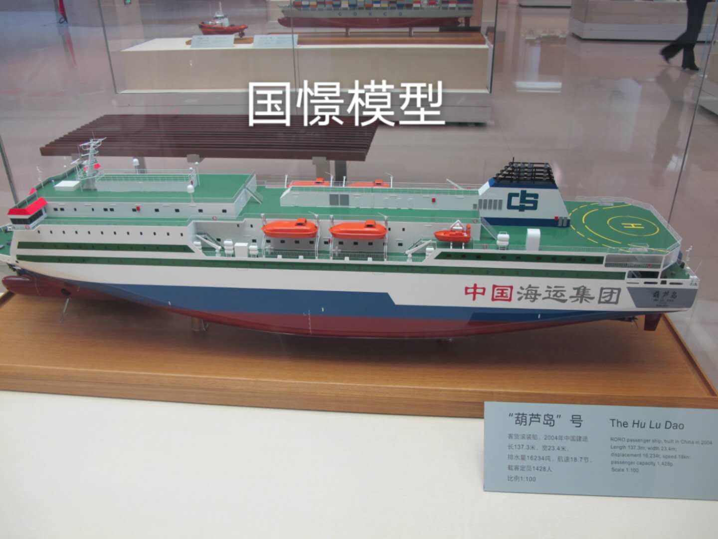 湄潭县船舶模型